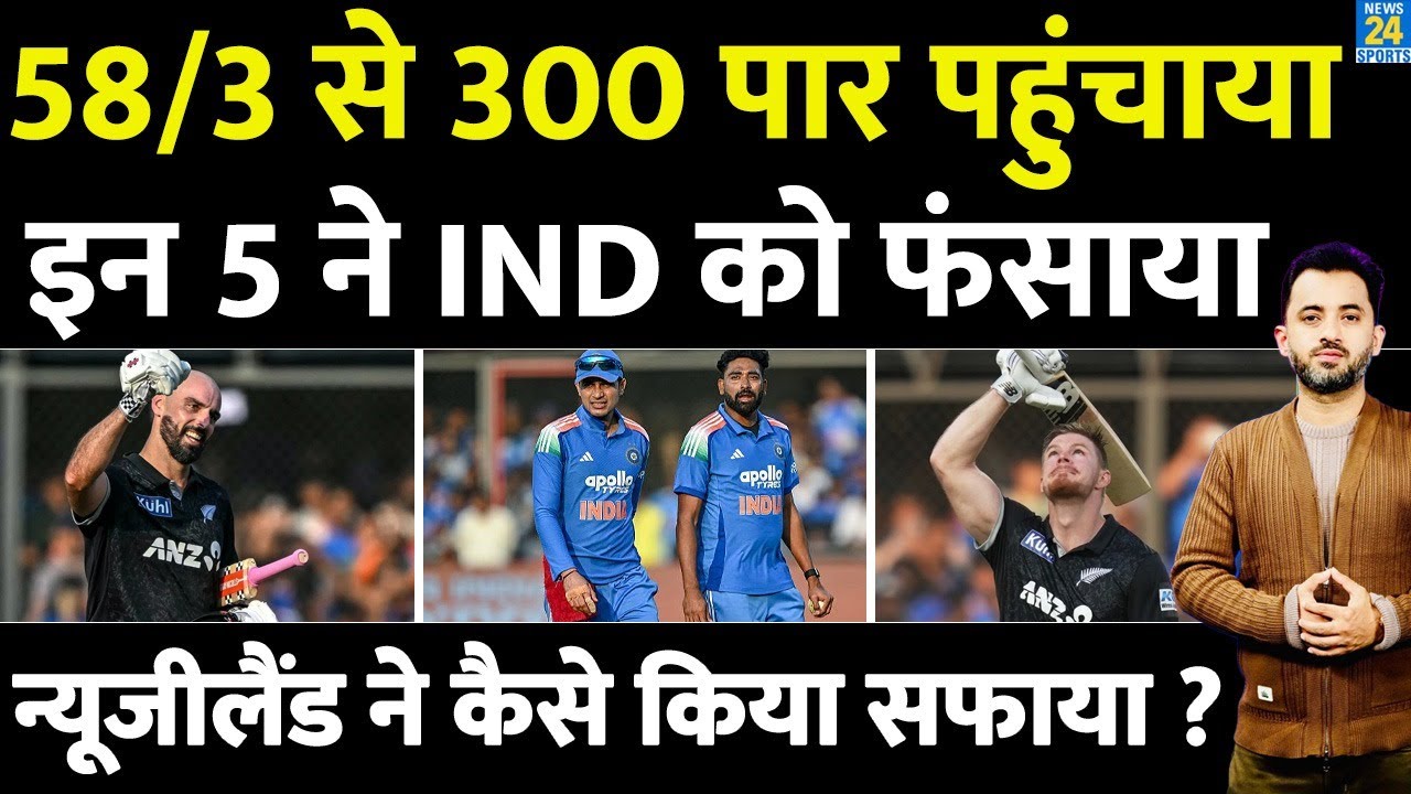 Daryl Mitchell's Century Powers New Zealand to Dominant ODI Win Over India